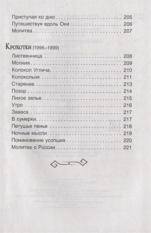 Книга детская Библиотека школьника "Матренин двор. Один день Ивана Денисовича" Солженицын А.  Росмэн