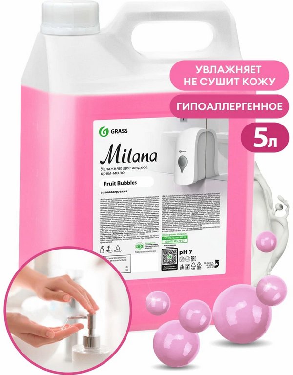 Мыло-крем жидкое 5л. Milana Fruit Bubbles (GRASS)