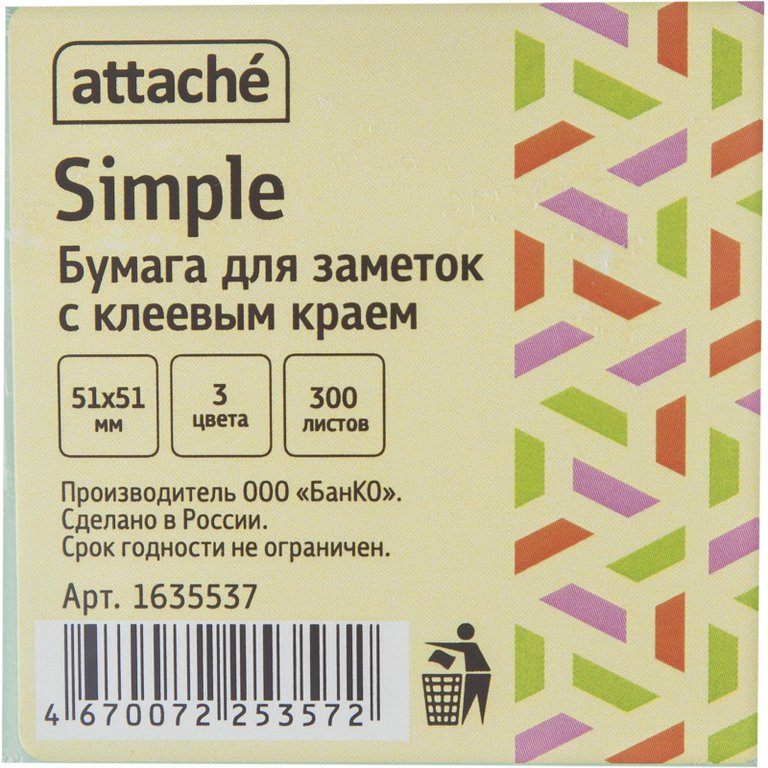 Бумага с клеевым краем  51*51 мм, 300 л. 3 пастельных цв. Attache Simple