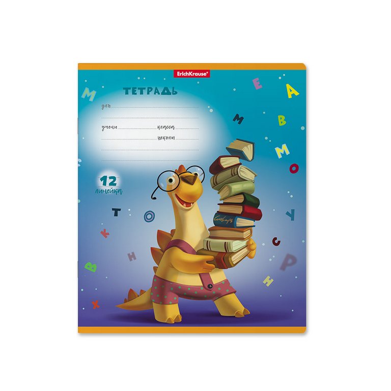 Тетрадь 12 лист лин. А5 "Динозаврик"