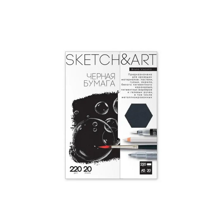 Папка для cкетчинга А5, 20л Sketch&Art, цв.черный