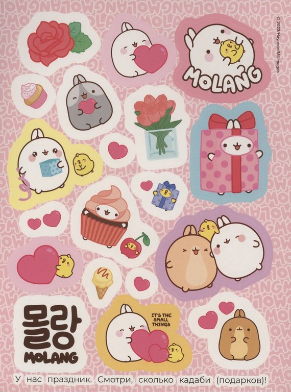 Набор наклеек 100 шт Моланг "Супернежные наклейки" Росмэн 8 стр.