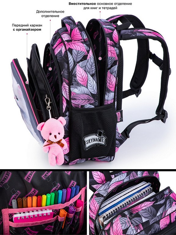 Рюкзак школьный для девочки SkyName "Белый котенок" (брелок мишка) 37x30x18 см