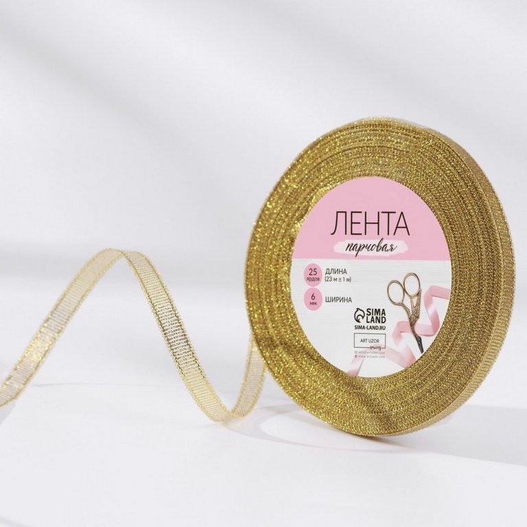 Лента парчовая 0,6см*25м, цв. золотой