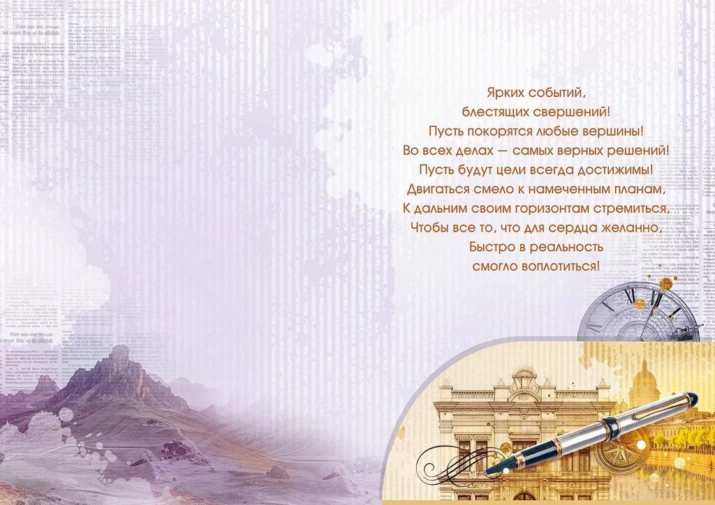 Открытка Гигант "С днем рождения!" текст, мужская (с конвертом)