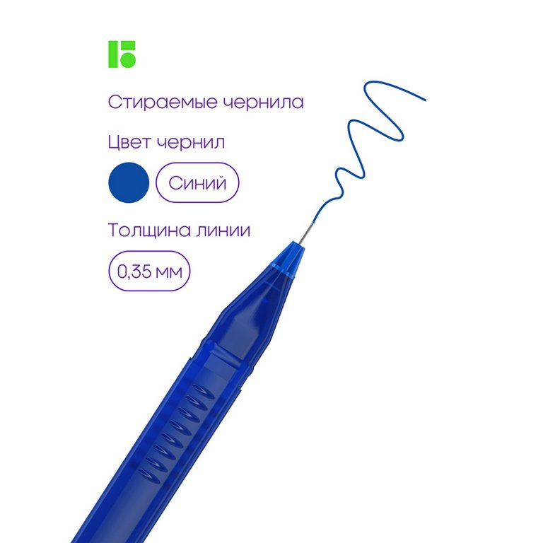 Ручка пиши-стирай гелевая Berlingo "Apex E" синяя 0,5мм (линия 0,35мм)