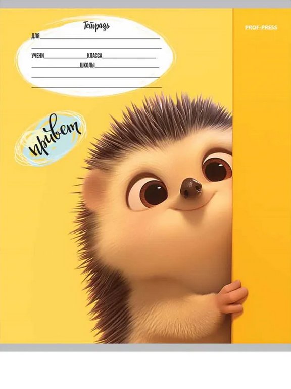 Тетрадь 12 лист лин. косая А5 "Милые животные" Profit