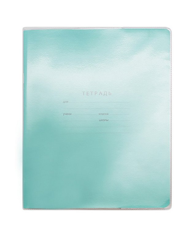 Обложка 209*340мм ПВХ (110мкм) (штрих-код) д/тетрадей и дневников прозрачная ДПС