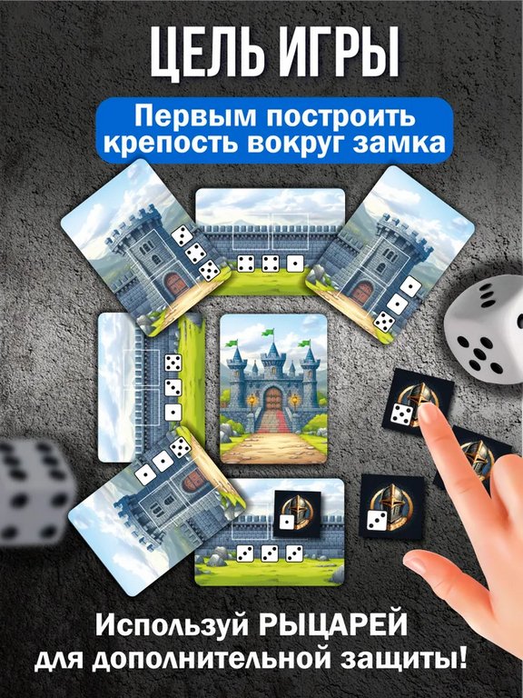 Игра настольная  .7+ с карточками "Цитадель" (2-4 игрока, 30 мин) Русский стиль