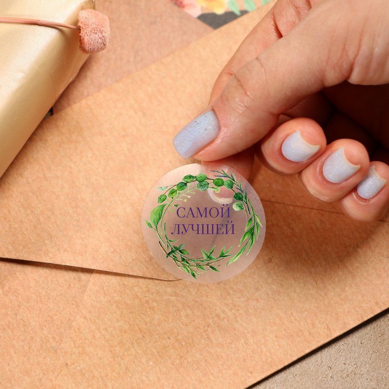 Наклейки для подарков "С любовью для тебя" 9,3х16 см винил