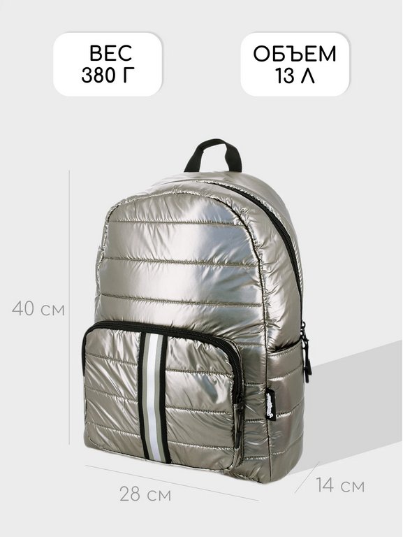 Рюкзак молодежный женский Seventeen 40*28*14 см. Бронзовый металлик