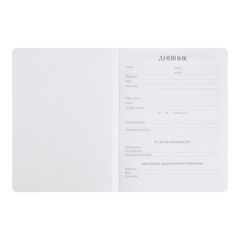 Дневник школьный Премиум "VELVET" (СЕЙШЕЛЬСКИЙ-СИНИЙ)