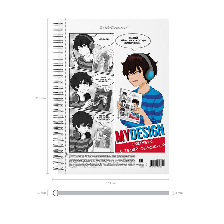 Альбом для эскизов 148х210 мм, 40 л. на спирали "MyDesign"