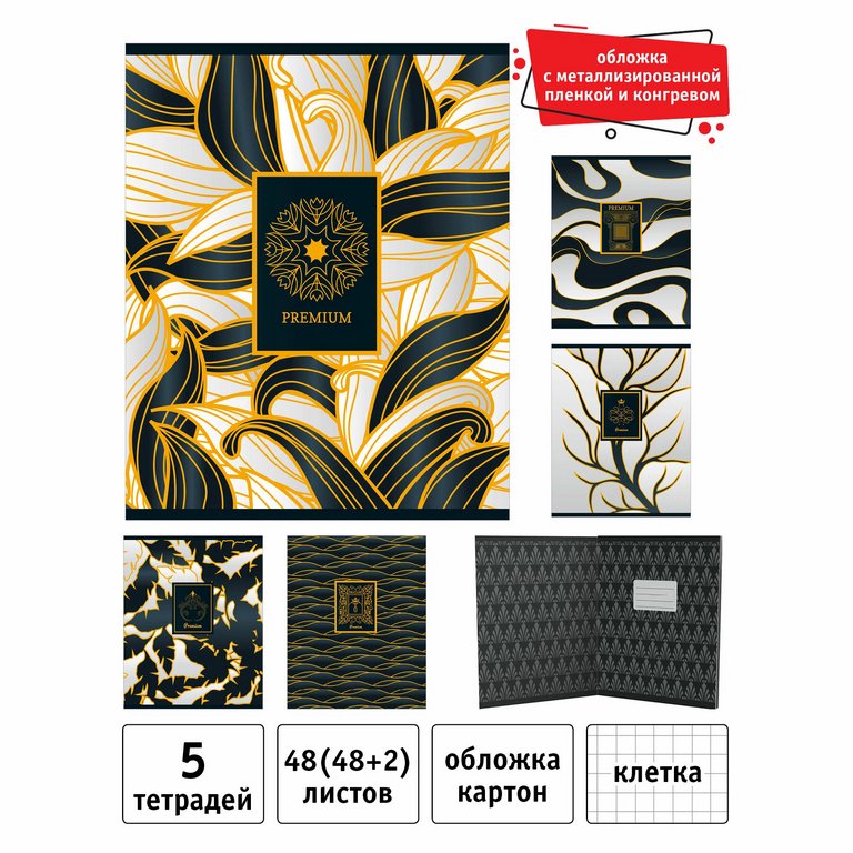 Тетрадь 48 лист кл. А5 на скрепке "Люксовая"