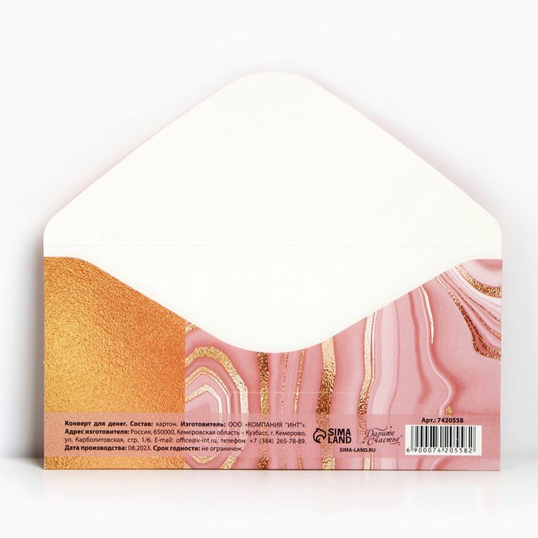 Конверт (для денег) без надписи (розовый мрамор)