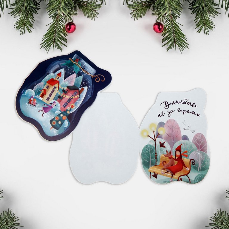 Открытка  НГ средняя "Новогодняя атмосфера"