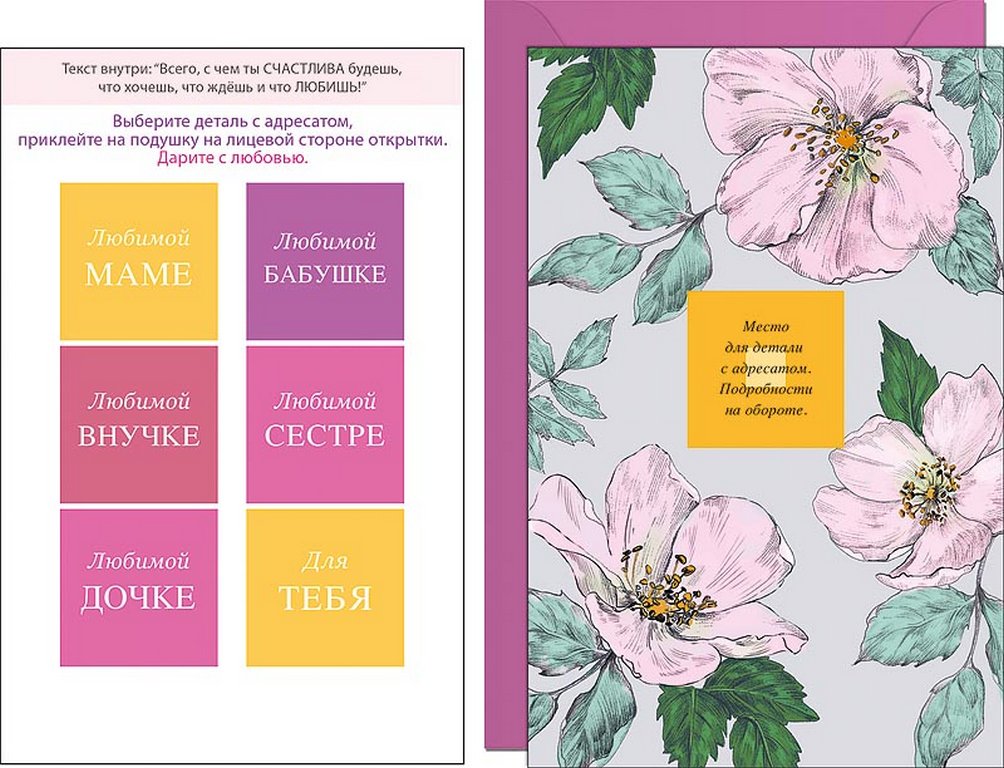 Открытка средняя  "Цветы" текст