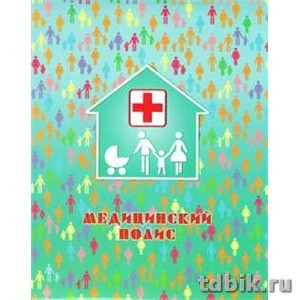 Обложка для медицинского полиса, А5, ламинированная, цвет бирюзовый