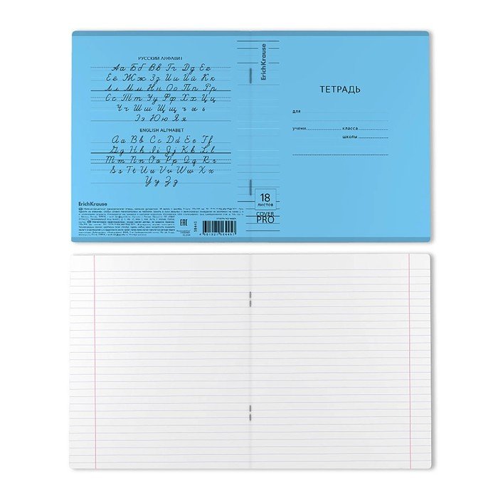 Тетрадь 18 лист лин. А5 "Классик CoverPrо Vivid"синий, пластик. обложка