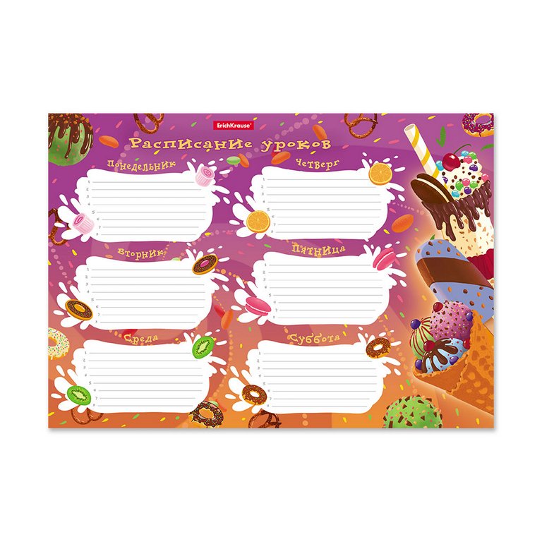 Расписание уроков А4 "Сладости" ErichKrause