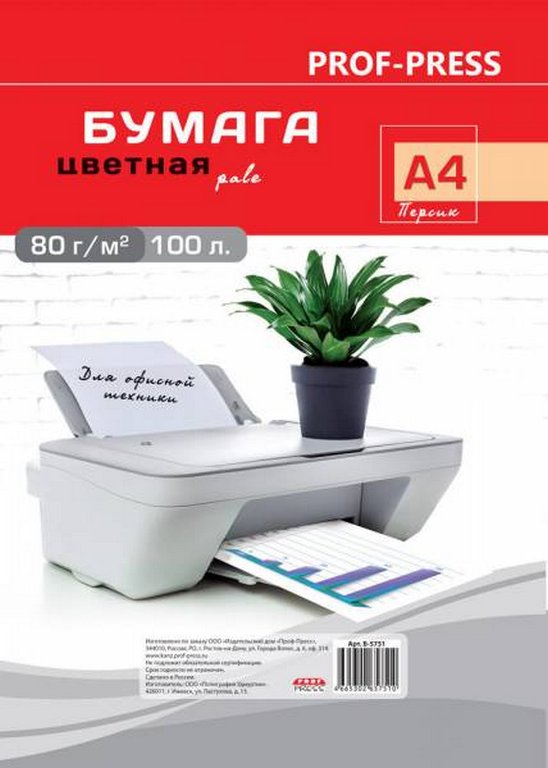 Бумага "Prof-Press" PALE 80 А4 , 100 лист/уп, персик пастель
