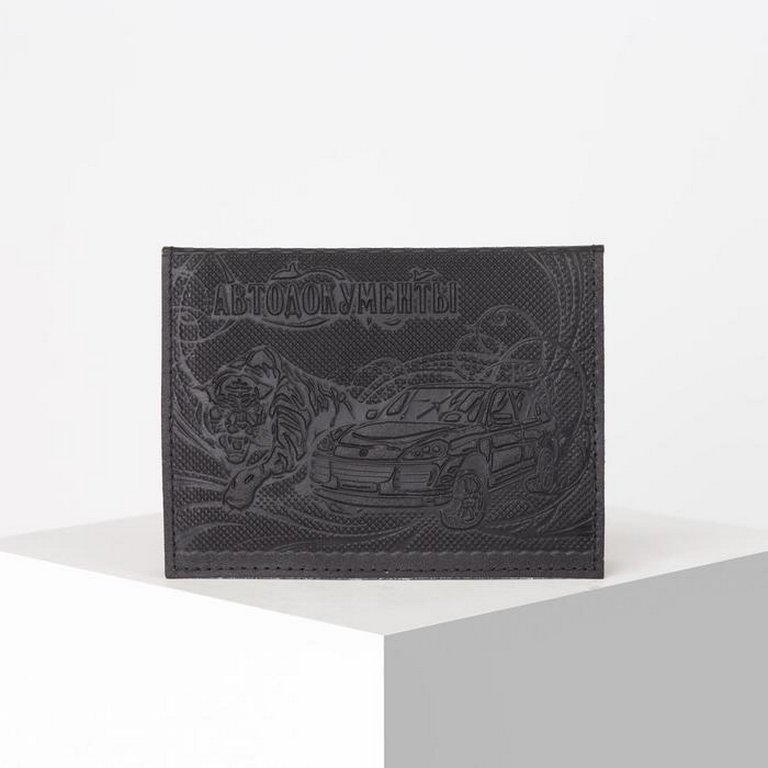 Обложка для автодокументов, нат. кожа "АВТО" черный