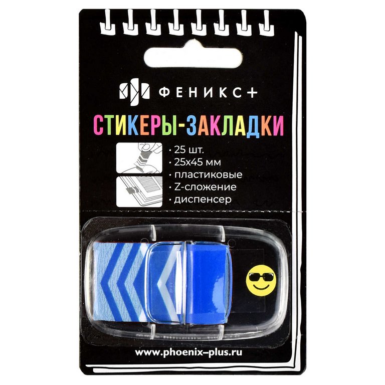 Бумага с клеевым краем  45*25 мм, 25л. "Стрелка" цвет синий, Z-сложение, пластик