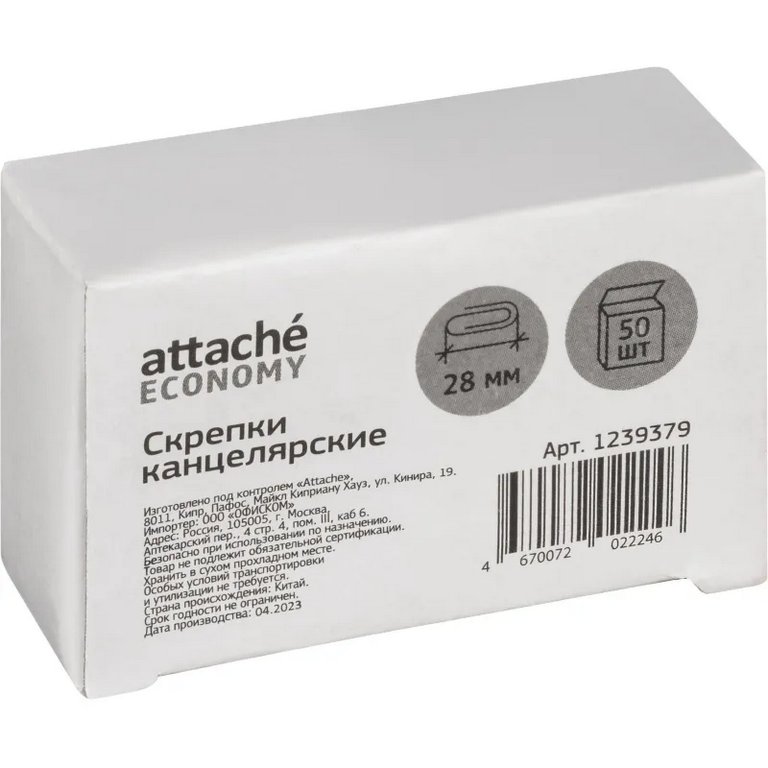Скрепки 28 мм 50 шт/уп оцинкованные Attache Economy