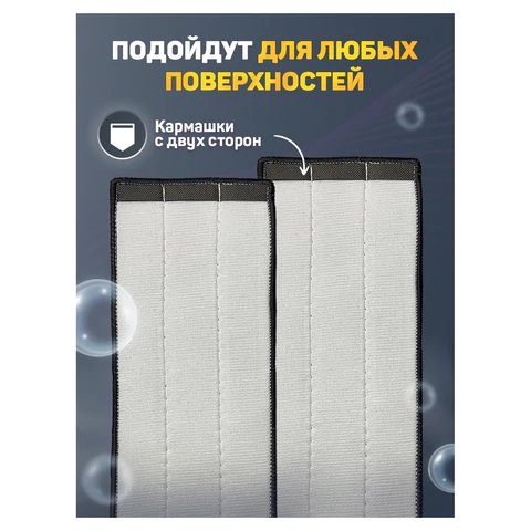 Моп для швабры ЛАЙМА (микрофибра) 33*12,5 см, (4шт/уп)