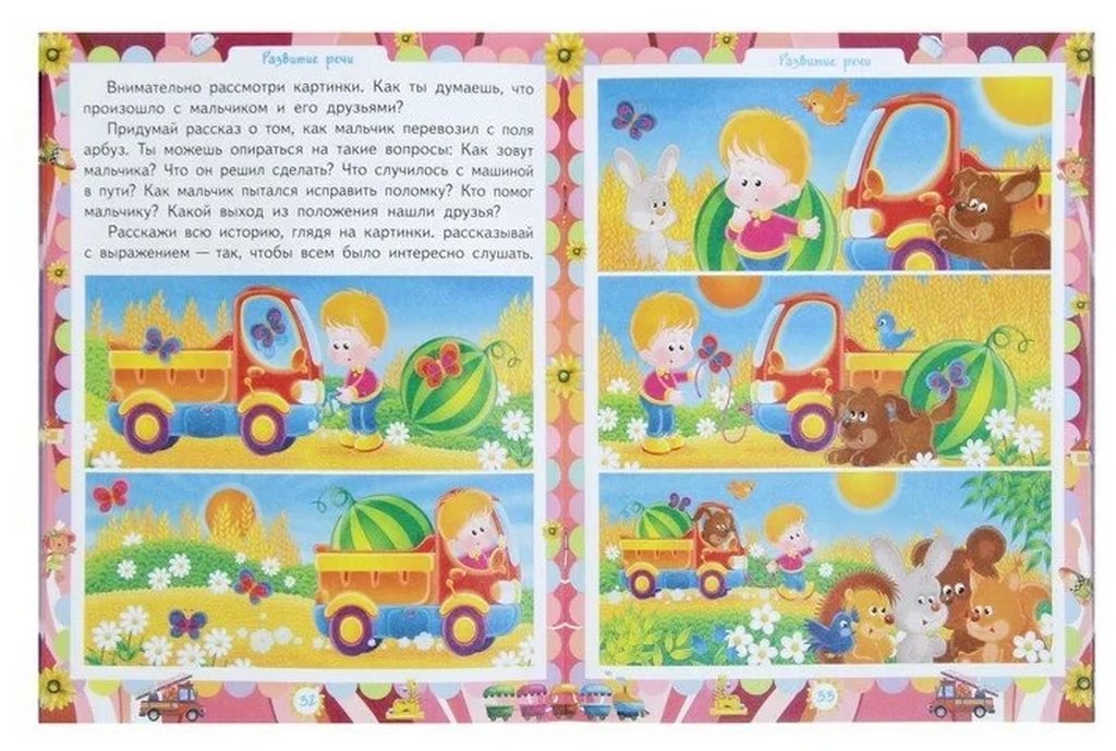 Книга детская Домашняя академия "Сборник развивающих заданий" 5-6 лет УЧИТЕЛЬ-КАНЦ