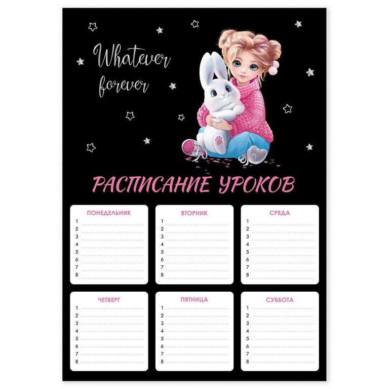 Расписание уроков А4 "Девочка и зайка" мел. картон 235 г/м2