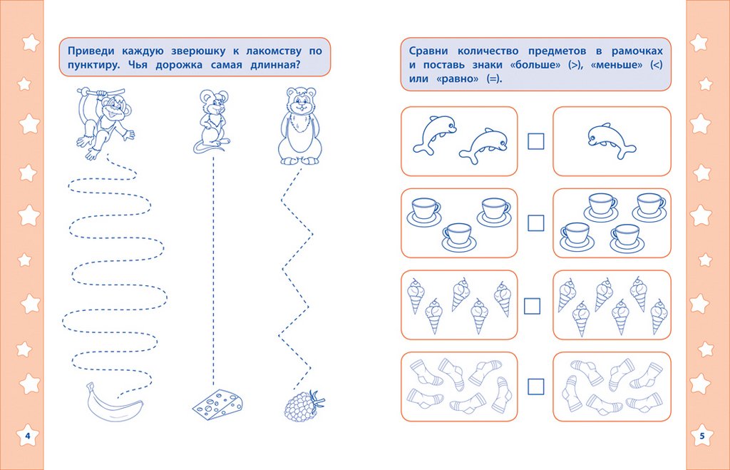 Пропись математическая "Сравнение и счёт" Росмэн