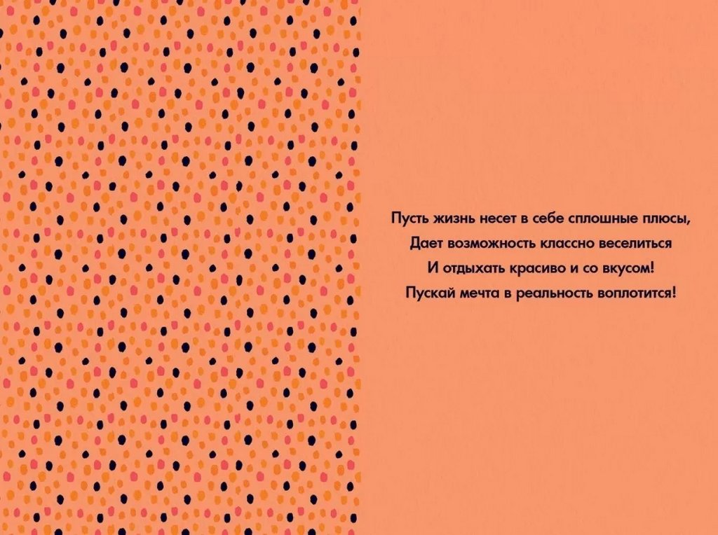 Открытка средняя "С днем рождения!" текст