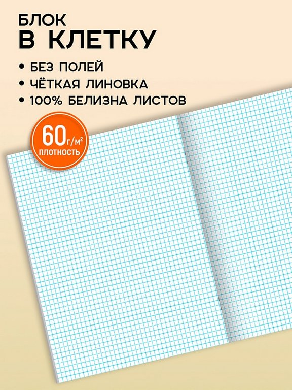 Тетрадь 48 лист кл. А4 на скрепке "Дождь на городской улице"