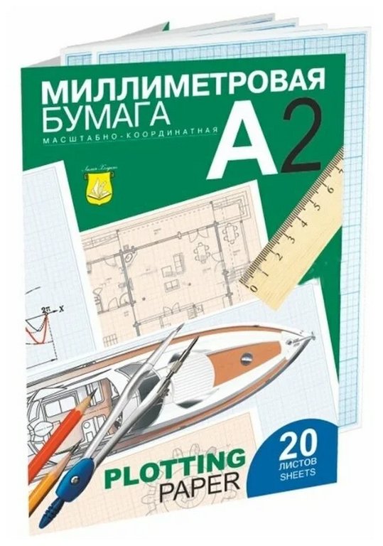 Миллиметровая бумага 594 мм*420 мм, А2, 20л., голубая