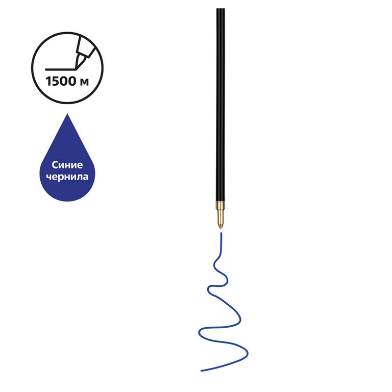 Стержень шариковый 130мм СТАММ  синий 1,0мм (линия 0,7мм)