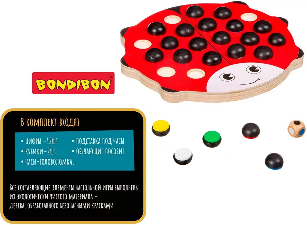 Игра настольная  .3+ "Найди меня!" Bondibon