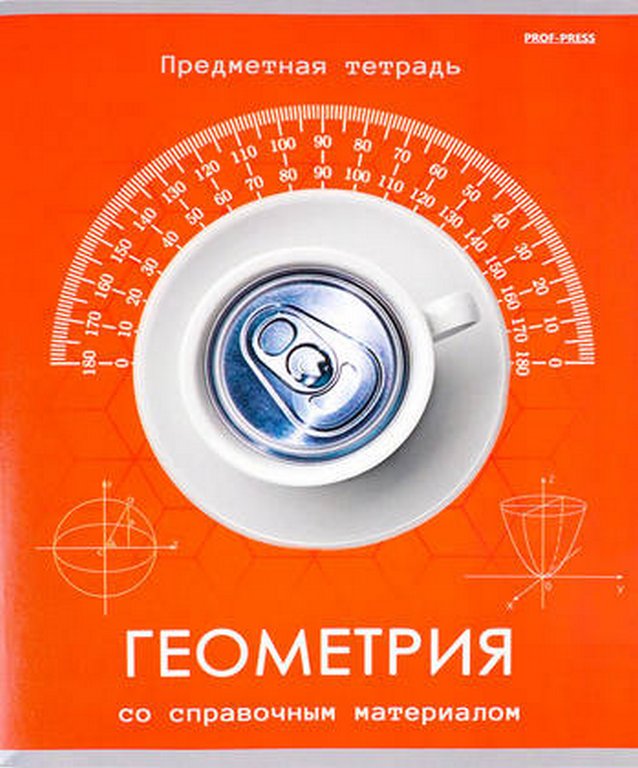 Тетрадь 48 лист кл. А5 на скрепке, со справ. мат-ом "ИГРЫ РАЗУМА. ГЕОМЕТРИЯ"