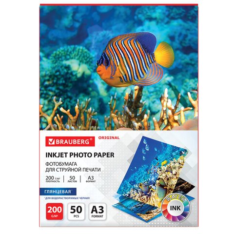 Фотобумага BRAUBERG А3 200г, 50 л/уп. глянец. односторонняя