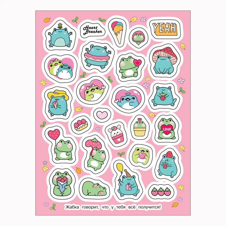 Набор наклеек 100 шт "Забавные лягушки" Росмэн