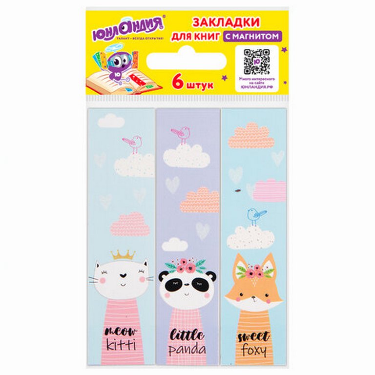 Закладка магнитная 6 шт/уп "FUNNY ANIMALS" ЮНЛАНДИЯ 25*196 ммм