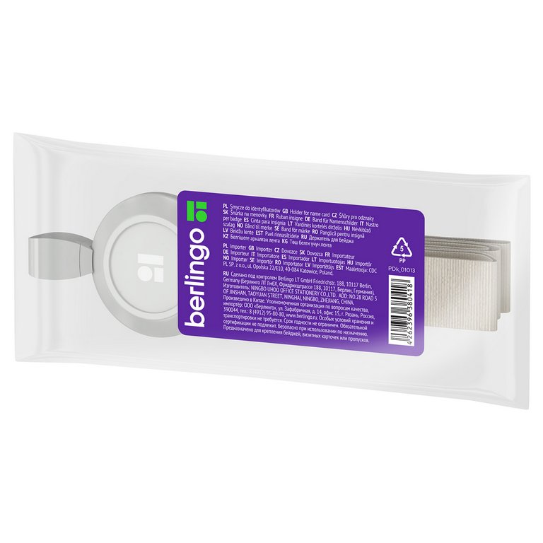 Шнур для бейджа белый с рулеткой (шнур 45см, рулетка 70см) Berlingo