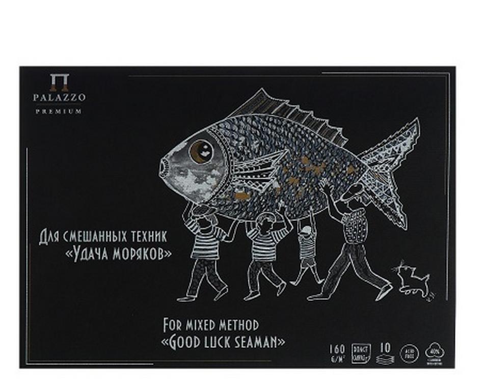 Планшет для смешанных техник А4 "Удача моряков" (5 л. цв. "Lavanda", 5 л. цв. "Ground")