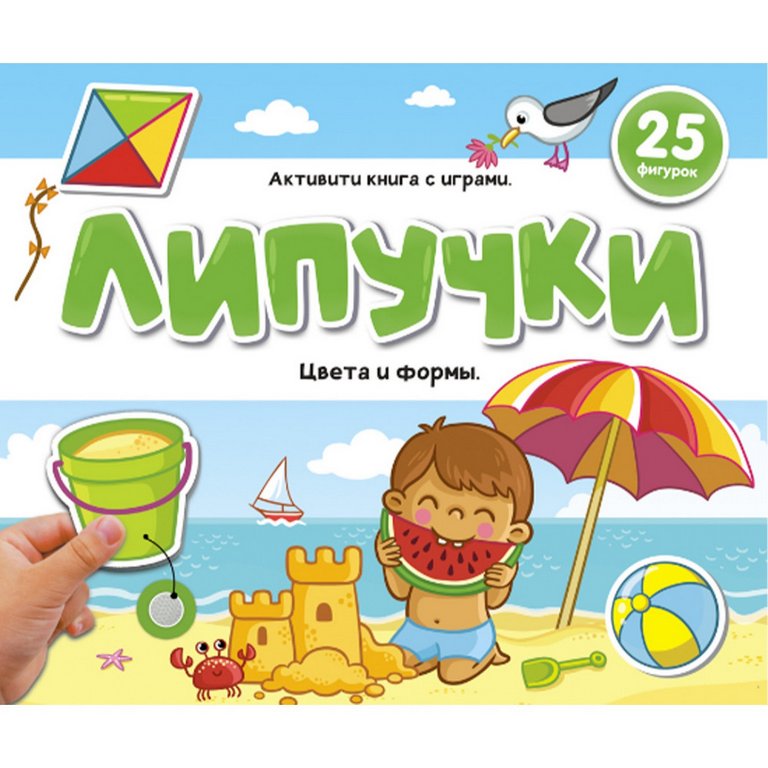 Книга с липучками "Цвета и формы" Malamalama
