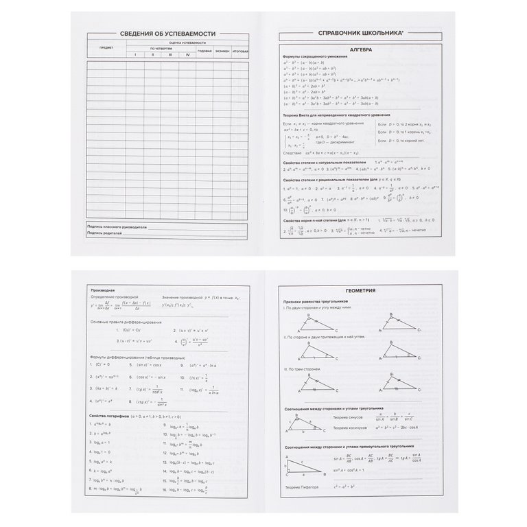 Дневник школьный интегральная обложка, глян. ламинация "КОТЫ"