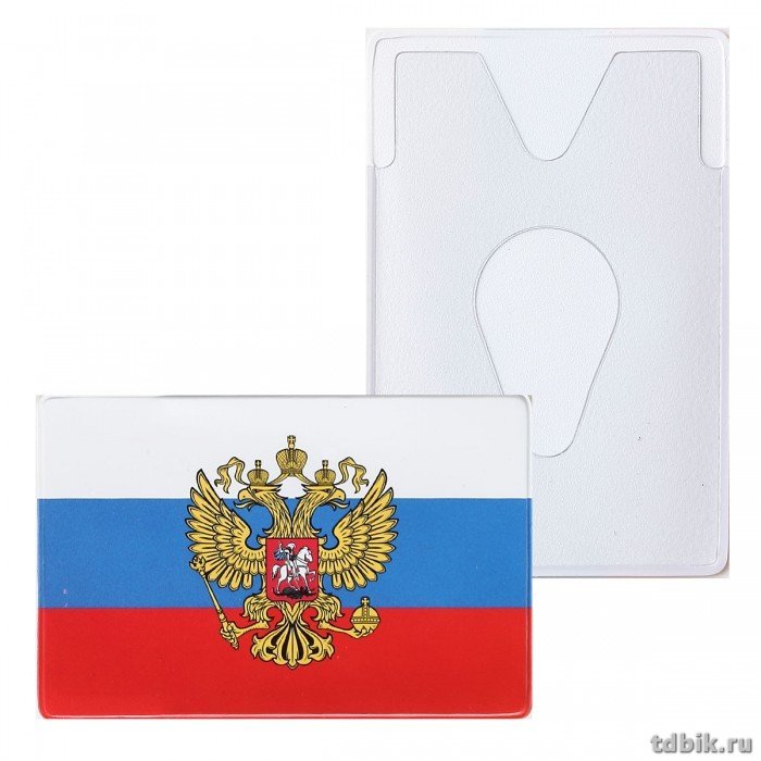 Карман для кредитных, дисконтных карт, пропусков Триколор