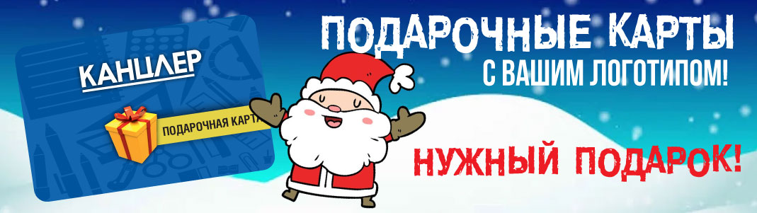 Подарочные карты с логотипом