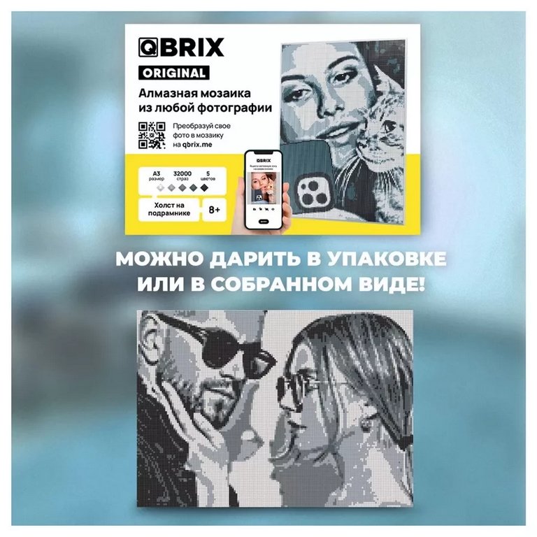Алмазная фото-мозаика А3 на подрамнике QBRIX ORIGINAL