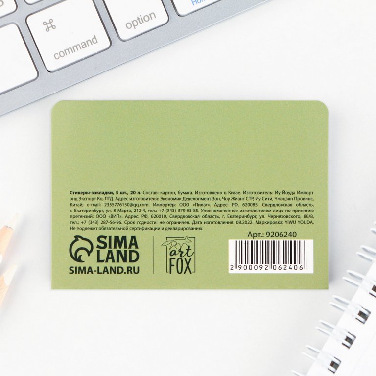 Закладки стикеры "Мечтай", 5 шт, 20 л