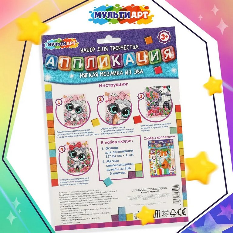 Аппликация из ЭВА "Енотик" 17*23 см MultiArt